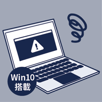 Windows11で防げる動作の不具合