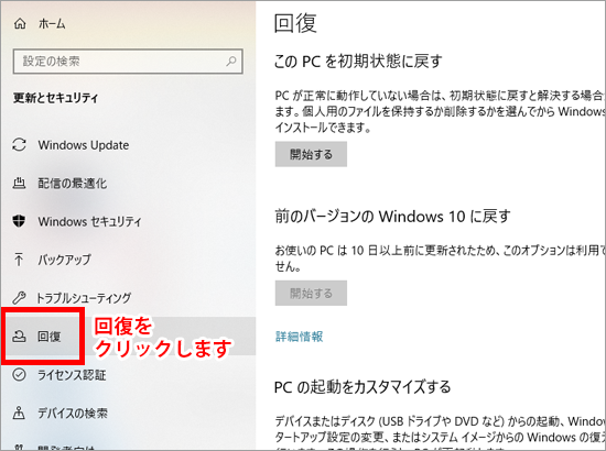 「再セットアップ中です」という画面が表示され、再セットアップが完了するとパソコンが再起動します。