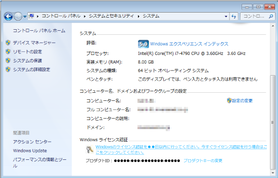 今すぐライセンス認証を行う場合はここをクリックしてください」と青く表示された部分をクリック