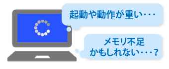 北海道のパソコン故障内容3位