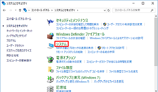 Windows 10 視覚効果無効の方法 ステップ3