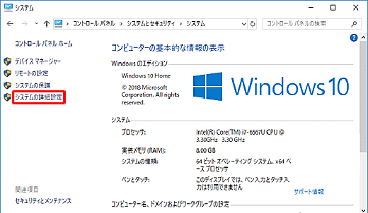 Windows 10 視覚効果無効の方法 ステップ4