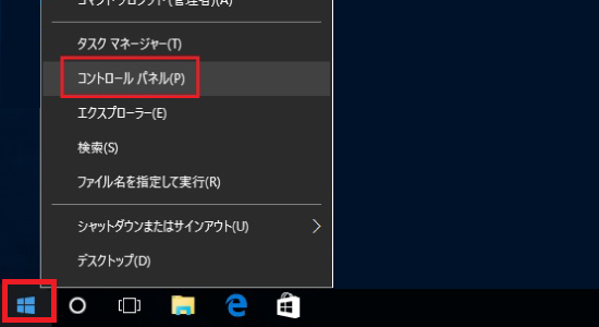 Windows 10 視覚効果無効の方法 ステップ1