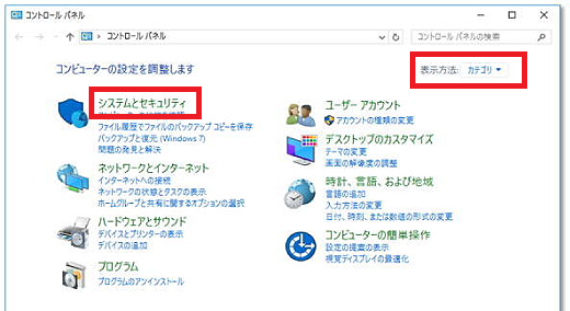 Windows 10のデフラグ方法 ステップ2