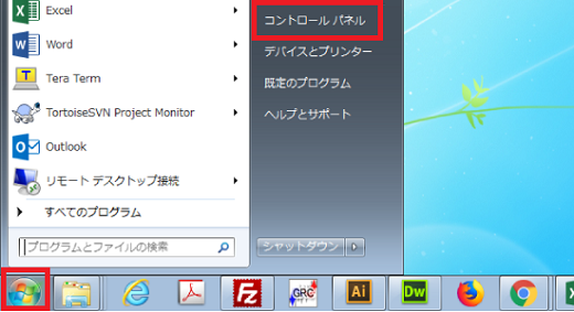 Windows 7の視覚効果無効の方法 ステップ1