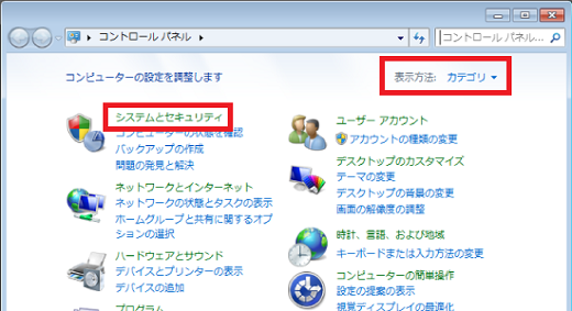 Windows 7のデフラグ方法 ステップ2