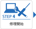 STEP4　ご入金