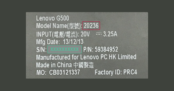 lenovo(レノボ) G500のノートパソコンの場合