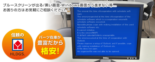 Windows(OS)が起動しない