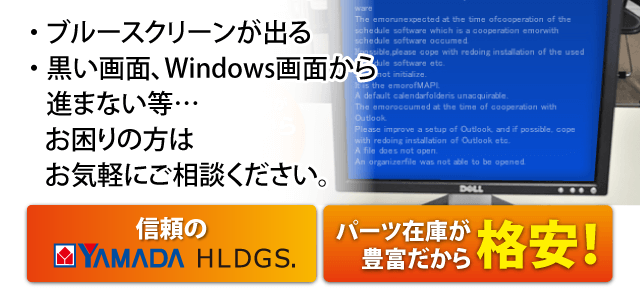 Windows(OS)が起動しない