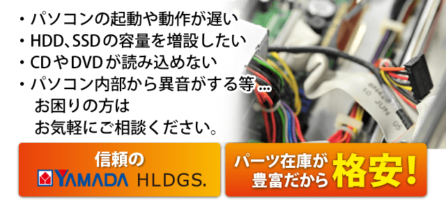 パソコンの電源が入らない